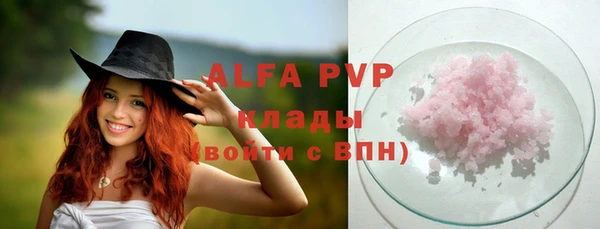 альфа пвп VHQ Волоколамск