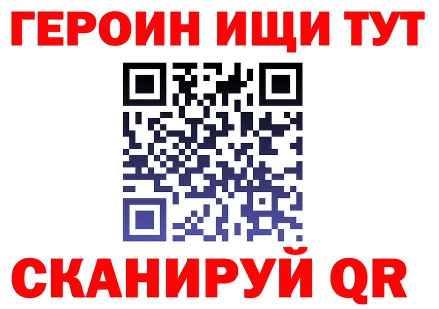 Героин Heroin ТОР дарк нет мега Муром