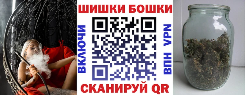 Бошки Шишки сатива  shop формула  Муром 